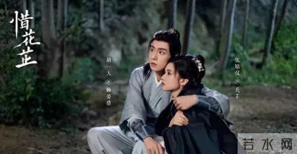 惜花芷：蒋家被抄，花蓉怀孕殉情，花芷顾晏惜再次分手，皓月入宫