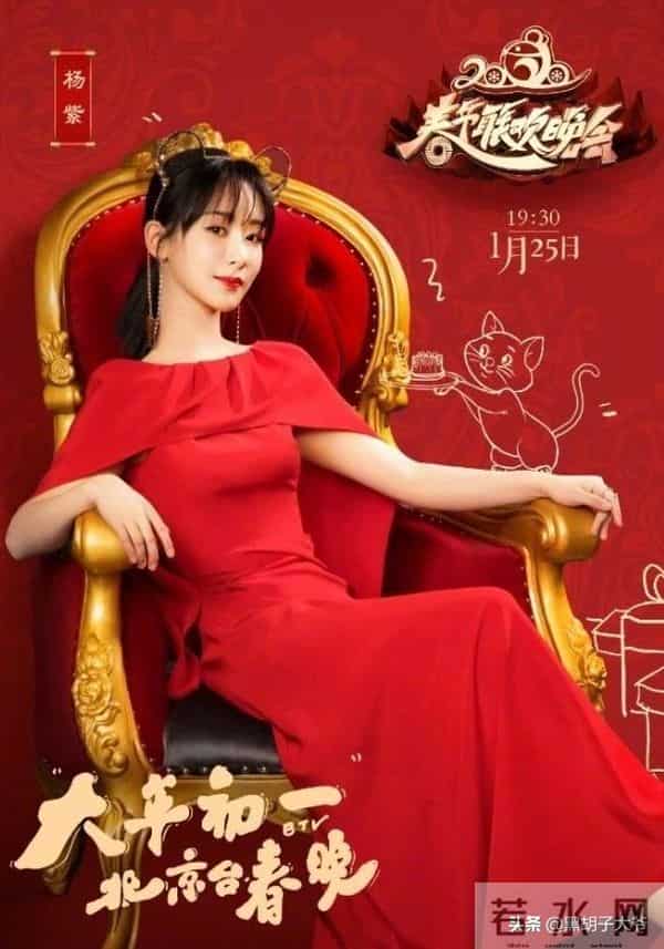 杨紫33岁终登顶！