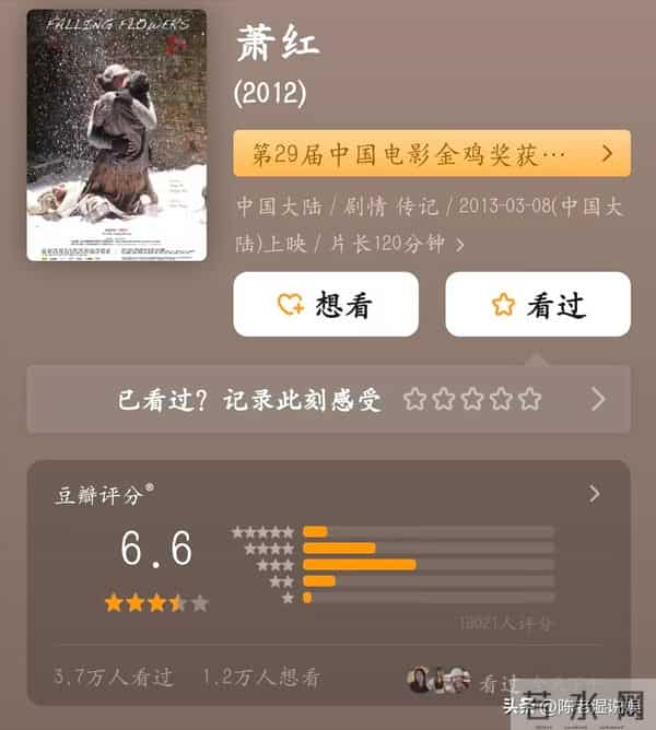 上哪说理？宋佳刚二封金鸡影后不到3天，令人恶心的事情发生了