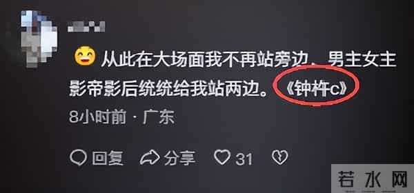 金鸡奖合影，钟楚曦站位又引争议，影帝影后做配，网友辣评钟杵C