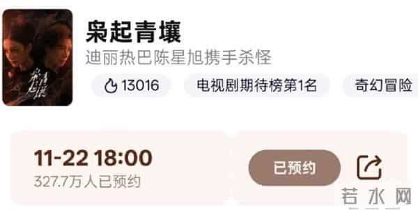 《枭起青壤》定档！迪丽热巴携手陈星旭，只要剧情不崩，该大爆了