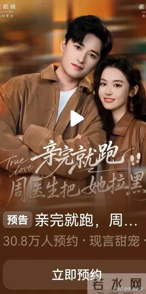 王皓祯又出王炸！新剧在红果预约量破30万，女主比郭宇欣还上头