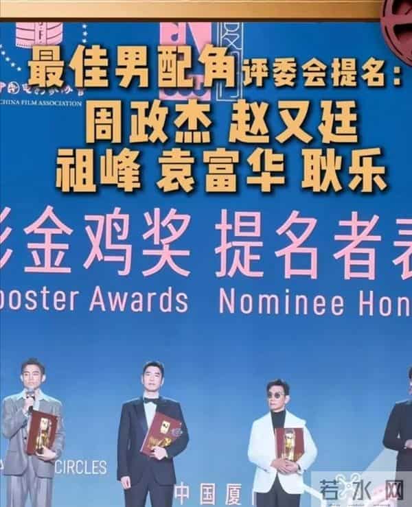 金鸡奖紧急除名祖峰！男配和编剧提名均已取消，网友曝片方出事了