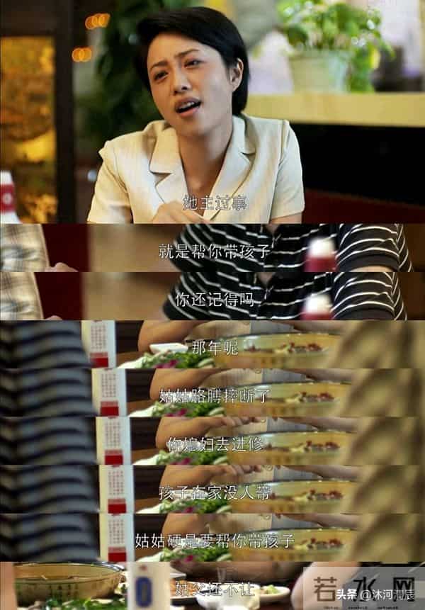 德华受委屈时，亲女儿丁小样为什么不说话？3个真相太现实