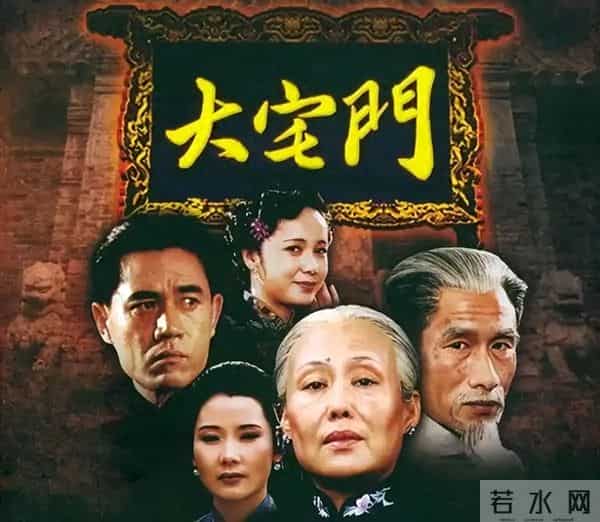 《大宅门》:四代姑奶奶,性格不同,命不同
