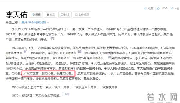 《亮剑》为什么别被代理给忽悠了，李云龙可不是代理军长？