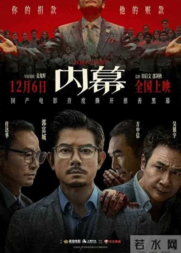 香港演员方中信霸气喊话:查就查,谁怕谁!