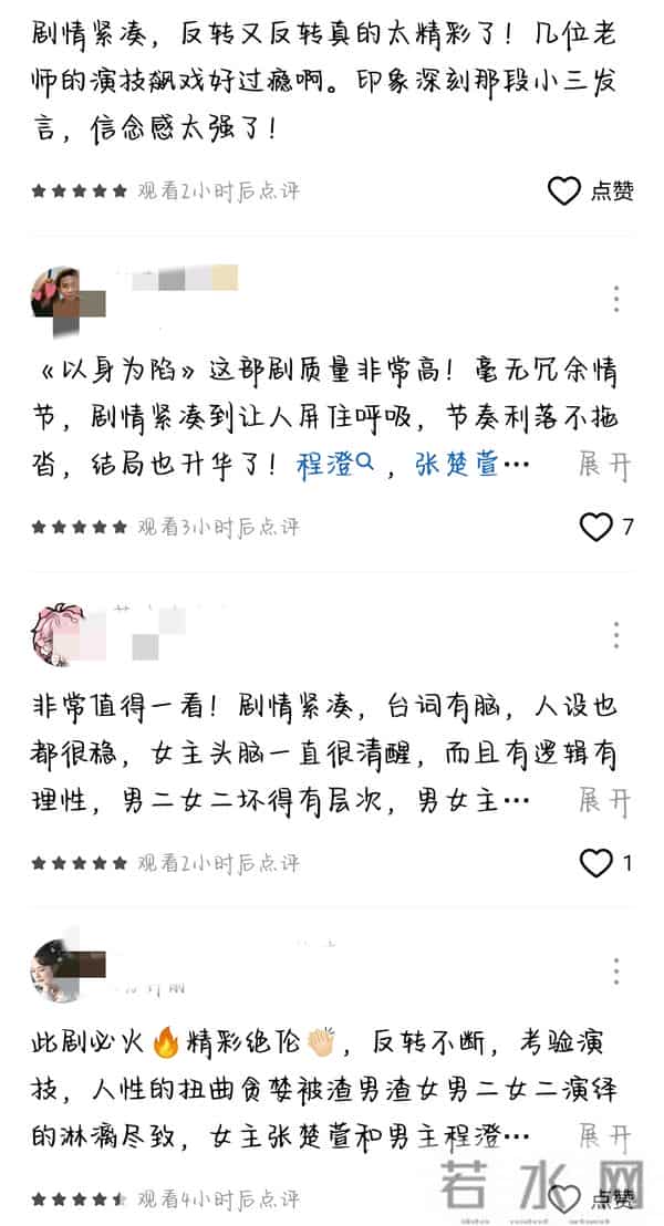 不容错过！今日上新短剧：曹天恺、张楚萱、陈添祥、张晋宜主演