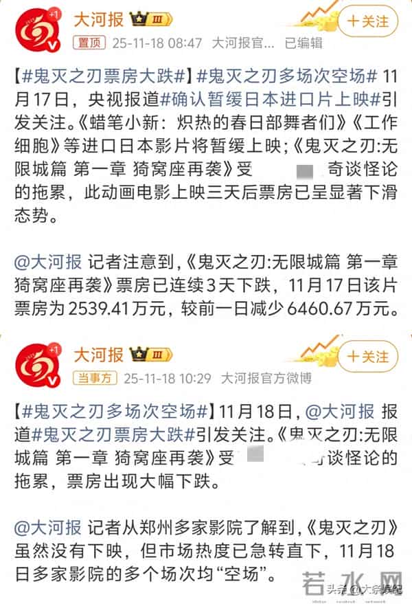 《鬼灭之刃》票房大跌!热度下降多次空场!《哪吒2》惨遭拉踩!