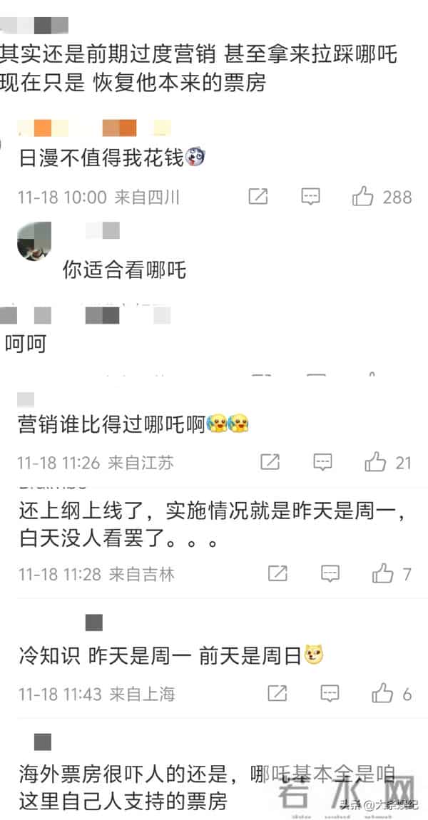 《鬼灭之刃》票房大跌!热度下降多次空场!《哪吒2》惨遭拉踩!