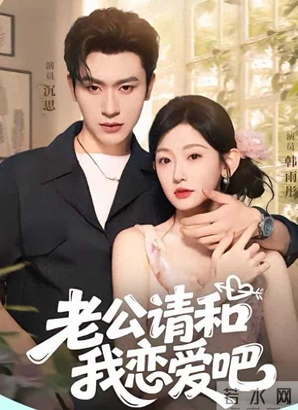 谁还没被沉思的短剧戳中！从青梅竹马到温柔霸总，部部上头