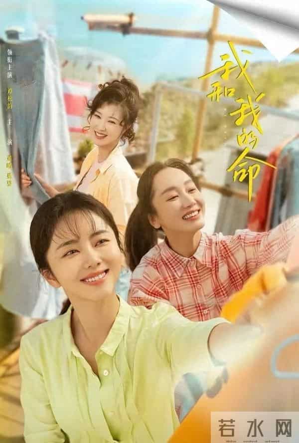 年代剧《我和我的命》未播先爆，谭松韵朱亚文演绎30年逆袭