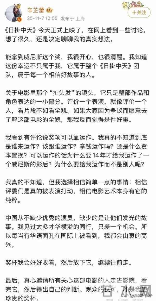 内娱大花撕奖记：电影圈年终压轴大戏？