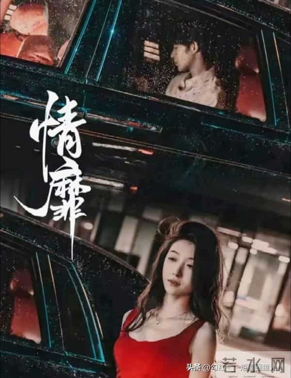 给张大马的短剧排名，《芬德拉》不是最好，《深情诱引》经典不衰