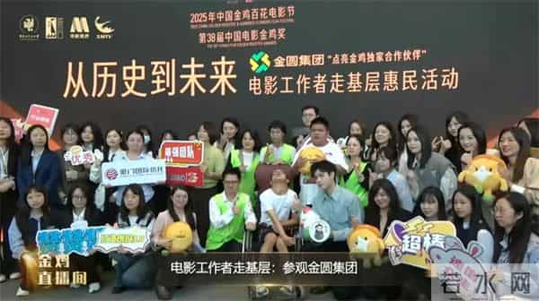 5天55小时全景直击第38届金鸡奖，电影频道精彩呈现2025“金鸡直播间”