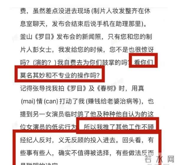 宋佳该睡不着了,金鸡影后全网大翻车,倪萍下场,郝蕾说的没错