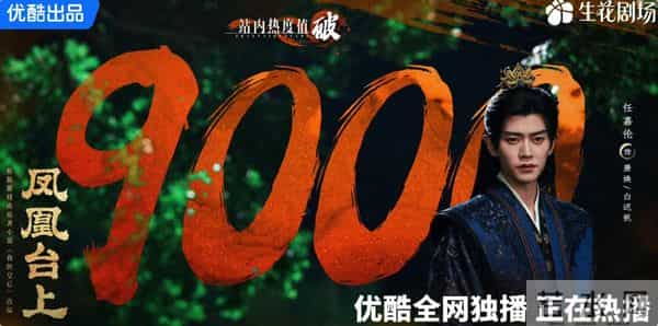 《凤凰台上》群像:任嘉伦帅翻,彭小苒迷人,赵柯霸气,鹤男清秀