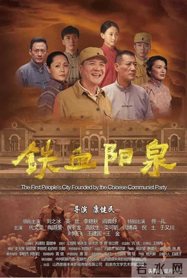 阳泉;题材拍摄或在阳泉取景的电影，你还知道那些影片