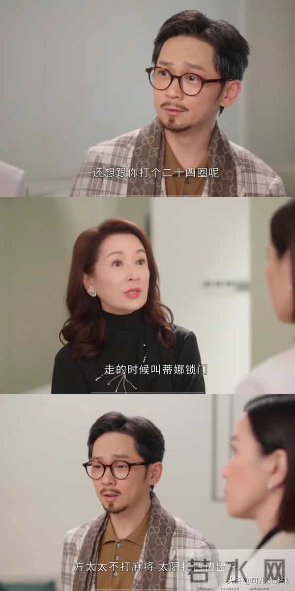 新闻女王2-原来这才是Man姐决定不再追查养母阮雪君火炬奖的原因