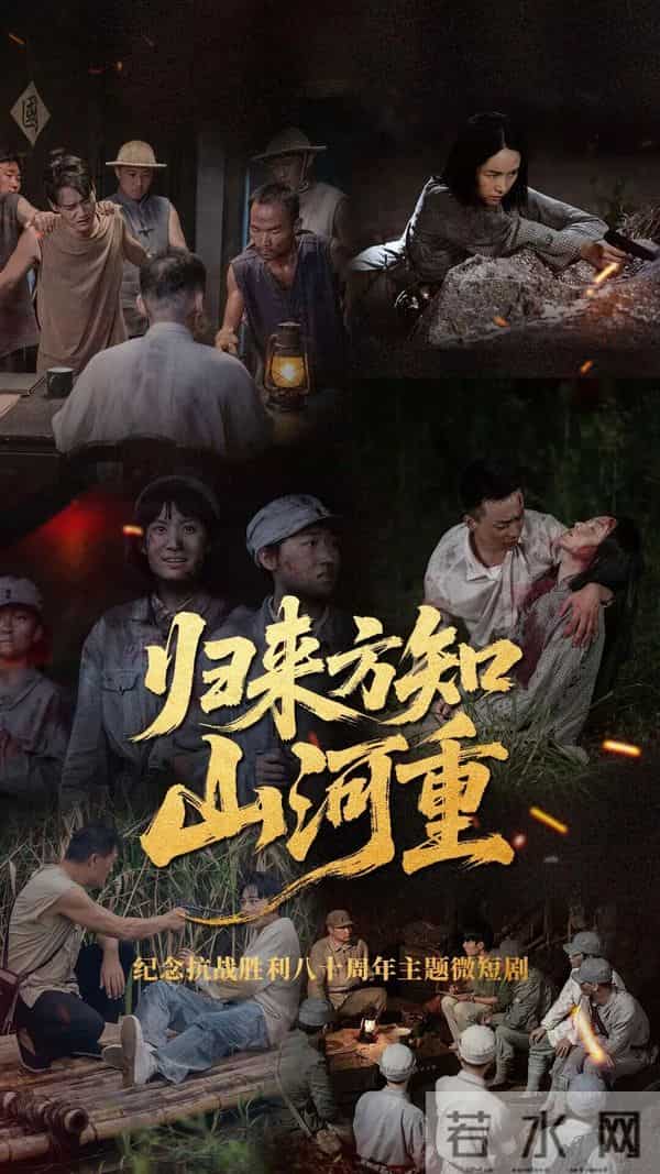 短剧100问 - 抗战题材微短剧掀观看热潮，如何以小体量激活新表达？