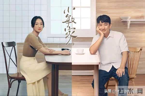 必看！6部近年高分“家庭剧”，烟火气藏着最真实的生活！