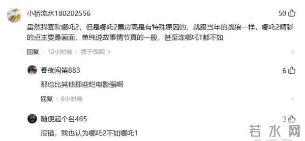 后续！哪吒2金鸡奖现场无人领奖，是“飘了”还是“硬气”创作？