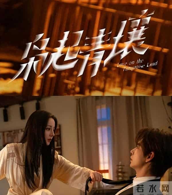 即将开播，迪丽热巴 陈星旭领衔，看完预告我想说：想不火都难