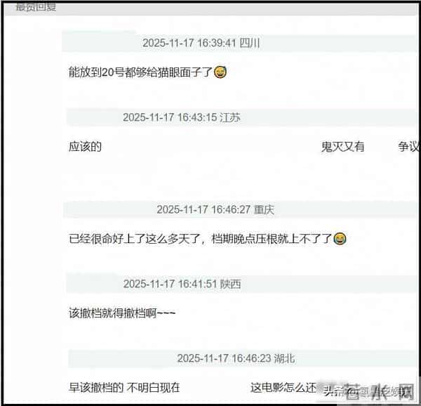 日影撤档，《鬼灭》退票率超10%！，票房难破4亿！国产片机会来了