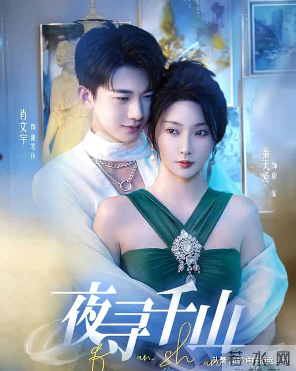 11.20短剧杀疯了！刘萧旭柳甯王皓祯王轩每部都想连夜刷完