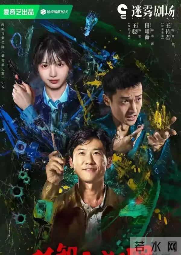 今晚开始！又5部悬疑大剧来袭, 成毅 迪丽热巴 王晓主演, 值得期待