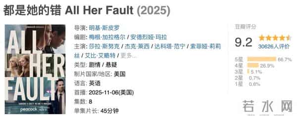 她开挂了,又出了一部9.2分爆款!