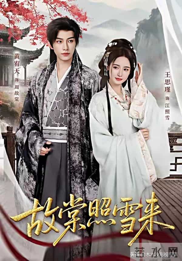 2025热播古装短剧杀疯了！8部红果爆款佳作，最高热度5516万！