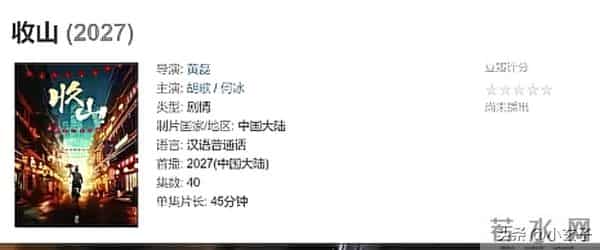 从金鹰奖到《收山》，胡歌李沁的“收山”之作，或是巅峰之始？