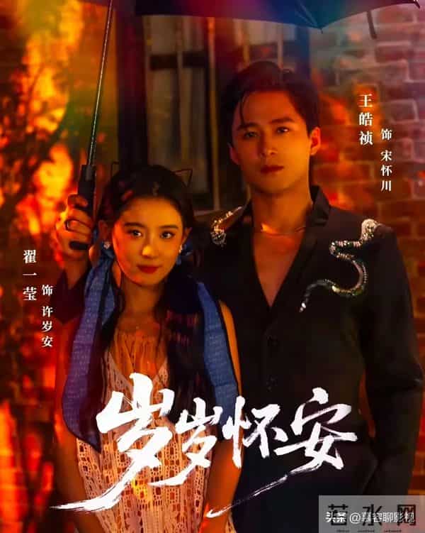 王皓祯新剧官宣定档！预约量破130万，女主对比王格格差距明显！