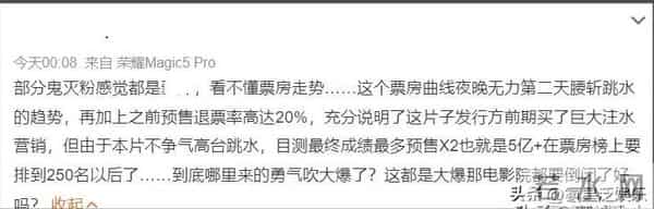 日影撤档，《鬼灭》退票率超10%！，票房难破4亿！国产片机会来了
