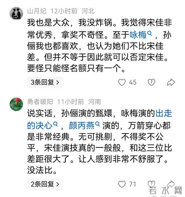 宋佳该睡不着了,金鸡影后全网大翻车,倪萍下场,郝蕾说的没错