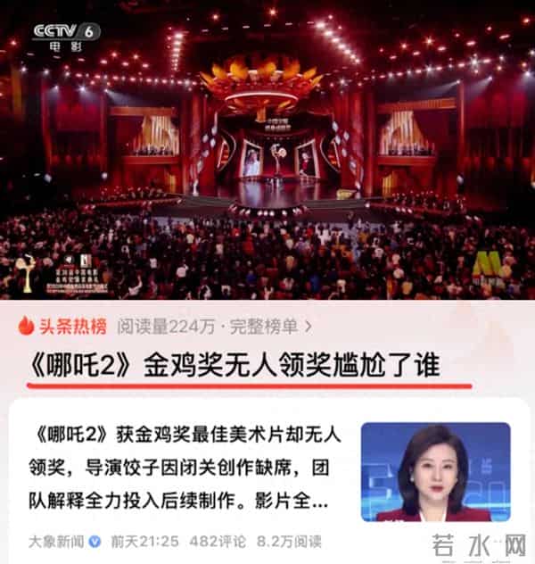 网友质疑《哪吒2》没得金鸡大奖，张艺谋主审：没资格！