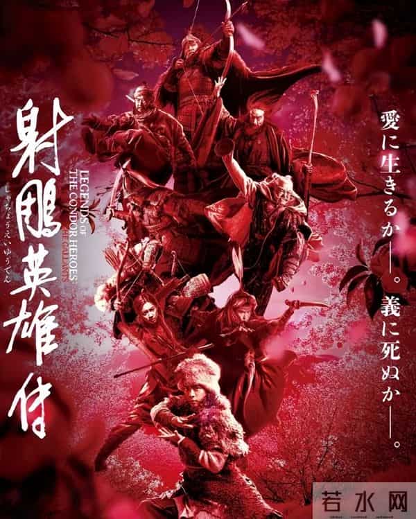 北京卫视好评肖战摩登男神！射雕英雄传侠之大者日本上映时间公布