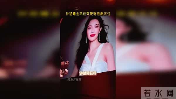 金鸡奖合影，钟楚曦站位又引争议，影帝影后做配，网友辣评钟杵C