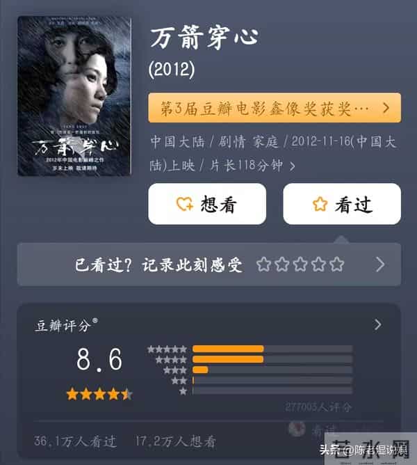 上哪说理？宋佳刚二封金鸡影后不到3天，令人恶心的事情发生了