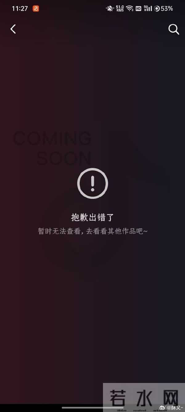 爆红短剧突下架！「女主穿越刺激太子黑化」涉抄袭BL小说作者发声