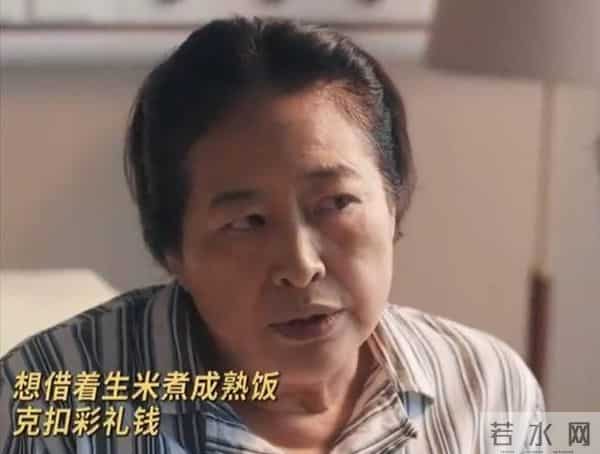 《四喜》许家给袁碧晨的20万彩礼为什么突然没有了？钱去哪了？