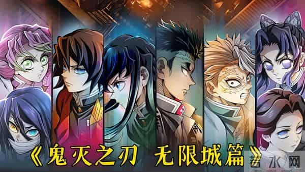 《鬼灭之刃》大热体现了大国的文化自信