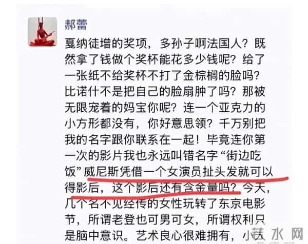宋佳该睡不着了,金鸡影后全网大翻车,倪萍下场,郝蕾说的没错
