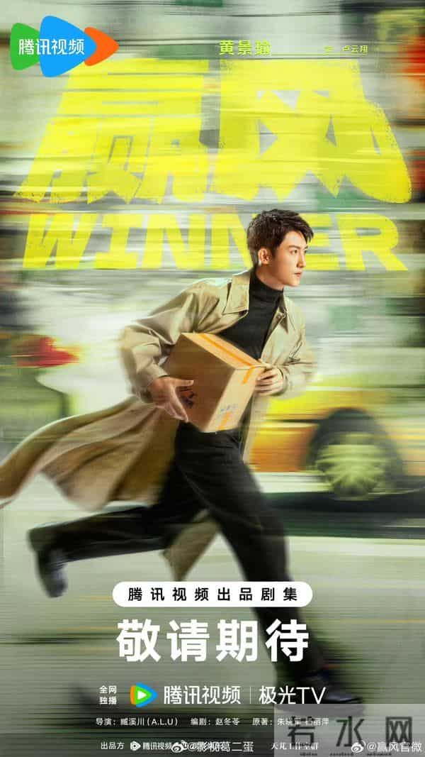 11月18日新剧动态-《对的时间对的人》定档&《赢风》开机