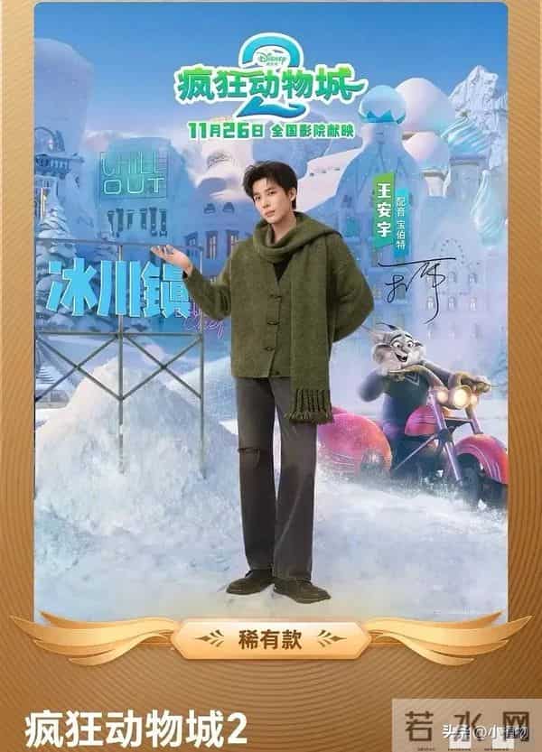 迪士尼庆典 金晨嘴歪脸馒化 王安宇帅的好突出 64岁费翔风采不减当年