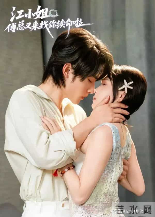 救命！申浩男左一杀疯了《傅总，你的命我续上了》11.22甜炸开播