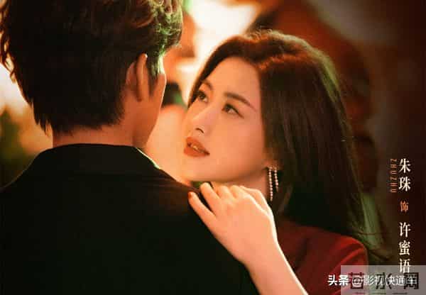 《他为什么依然单身》后,朱珠又携都市剧来袭,搭档高颜值男神