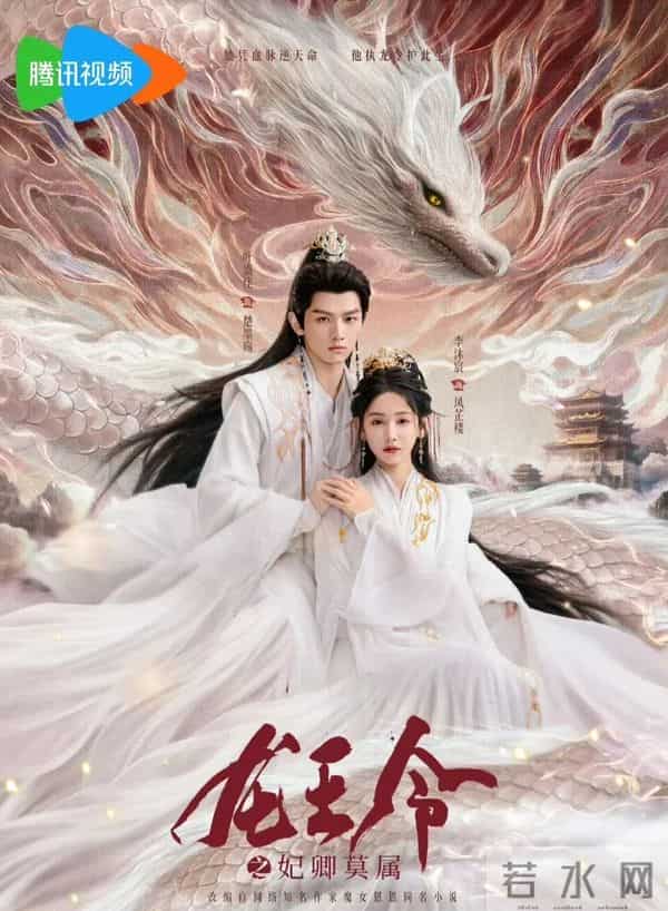 今日开播！2部新剧等你来追，疯批追爱 VS 逆袭奇幻，你准备追哪部