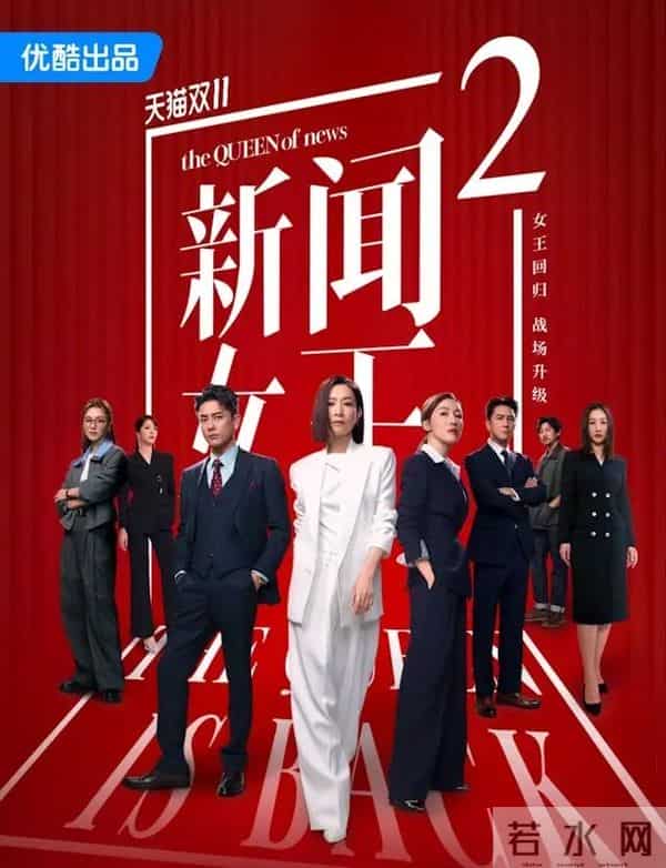 《新闻女王2》遭质疑！前TVB主播批剧情离地，萧定一称浪费好演员